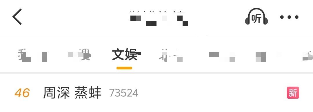 周深 📣  12.25  文🐟📣深深相关话题正在文🐟文🐟🔹周深 蒸蚌