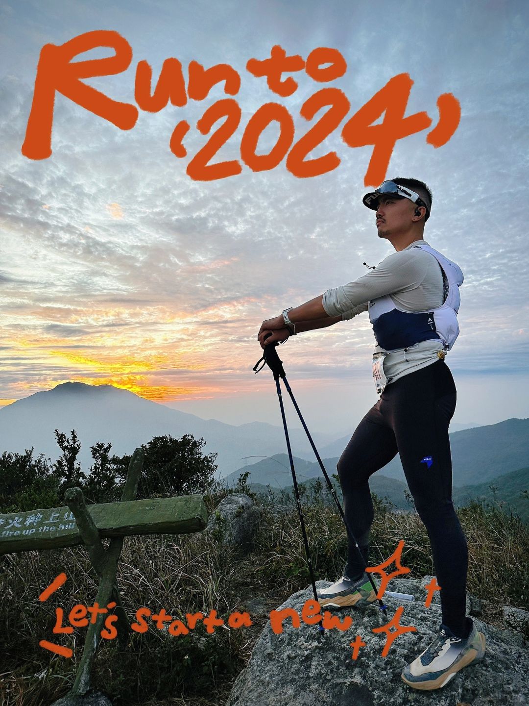 【深圳100】2023的上坡路终于都走完！