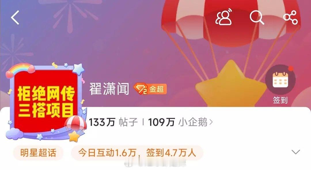 网传吴宣仪翟潇闻三搭，翟潇闻粉丝换超话头像拒绝网传三搭项目 ​​​