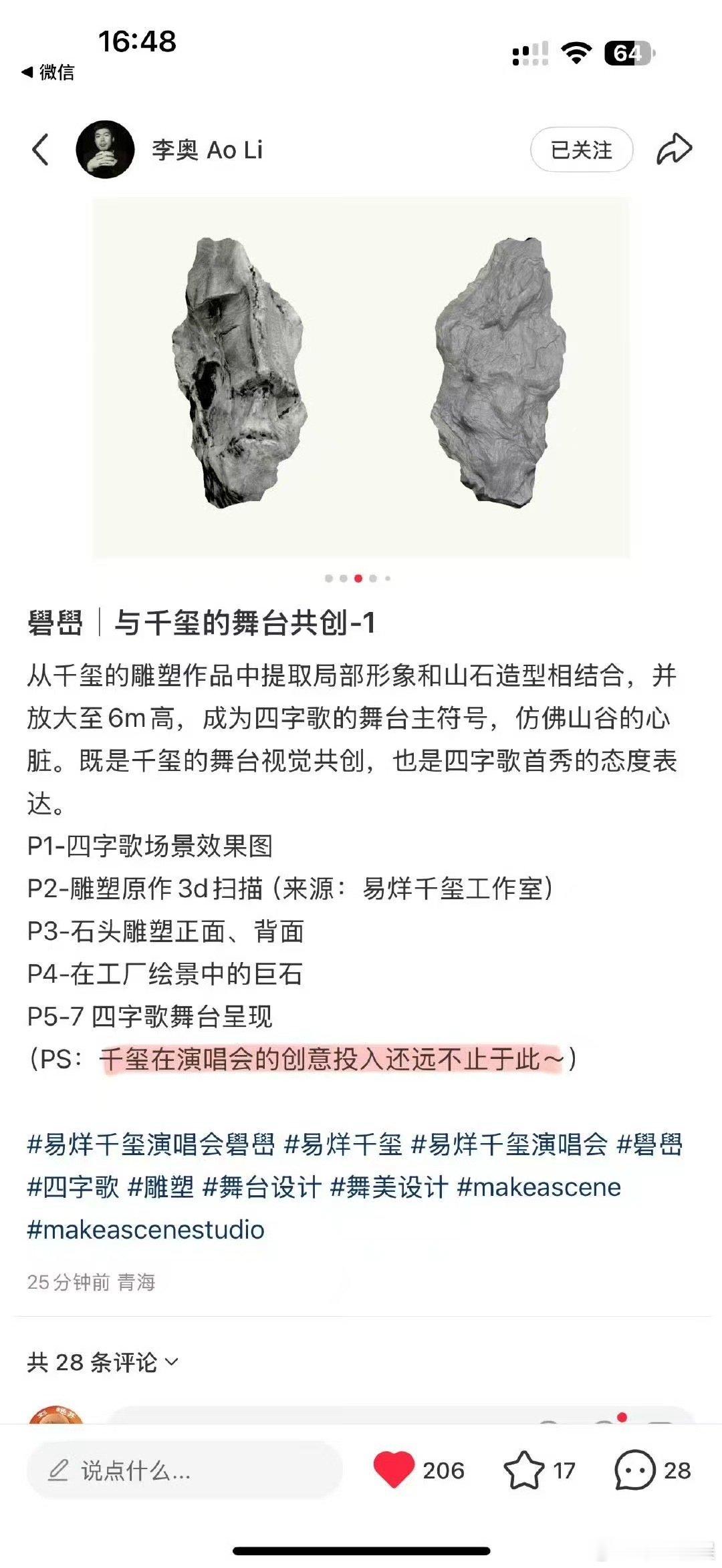 易烊千玺演唱会创意投入不止于此易烊千玺演唱会创意不止于此易烊千玺演唱会创意不止于