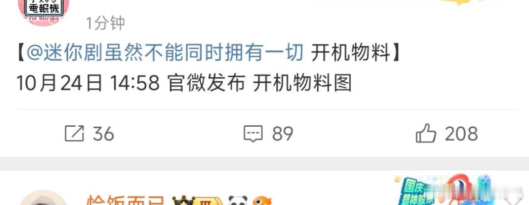 还有二十分钟可以看到开机物料喽 ​​​