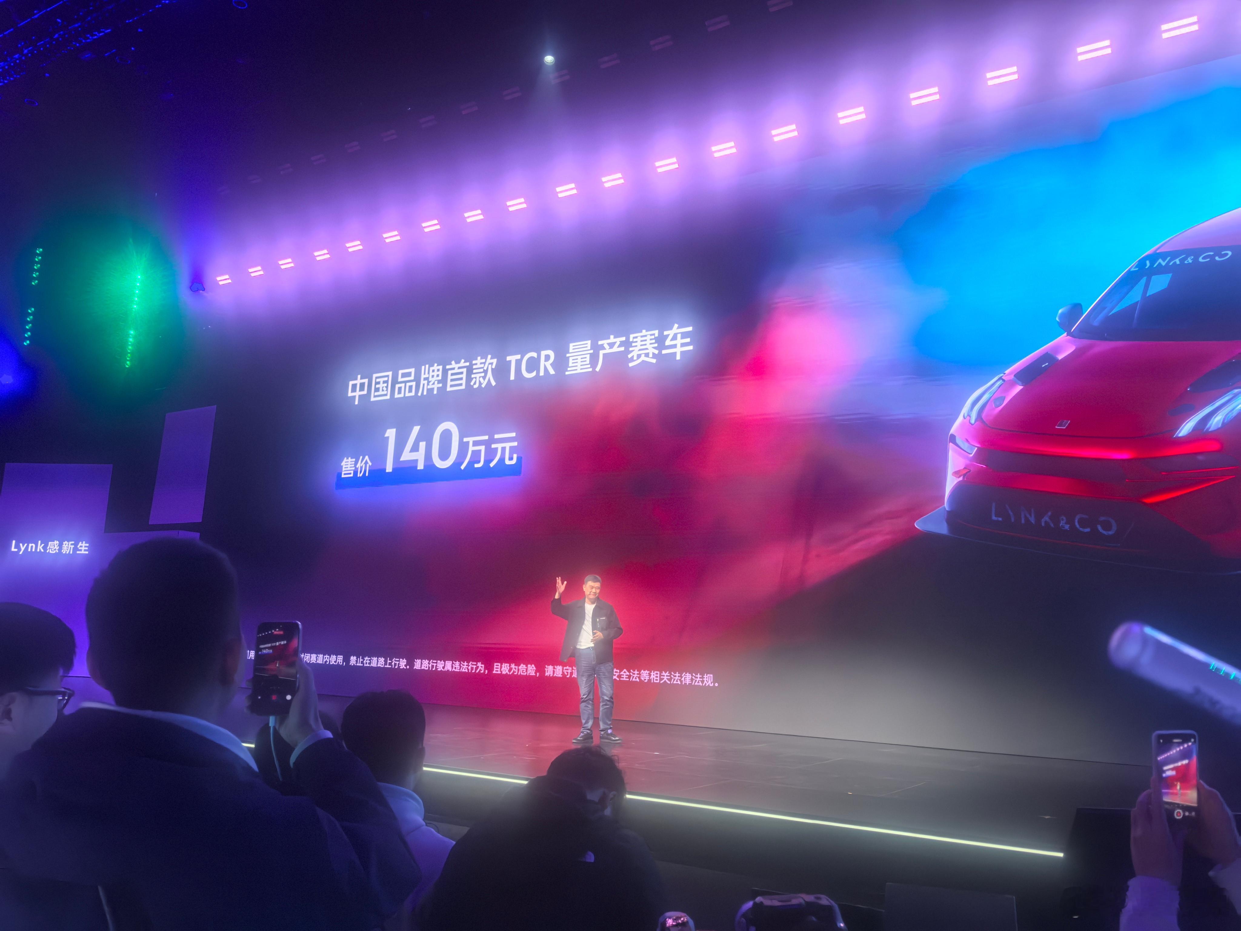 2025年12月6日，领克在Co客大会现场正式发售全球首台中国品牌量产TCR赛车