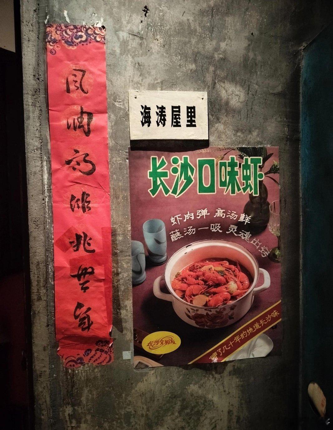 长沙夜宵顶流文和友携招牌口味虾高调加入京东发起的全民美食赛事，不仅公开了小龙虾秘