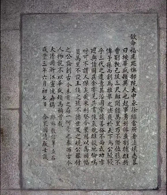 历史  特朗普说的华盛顿纪念碑内安放的一块汉字石碑是怎么回事？历史 ｜热点 特朗