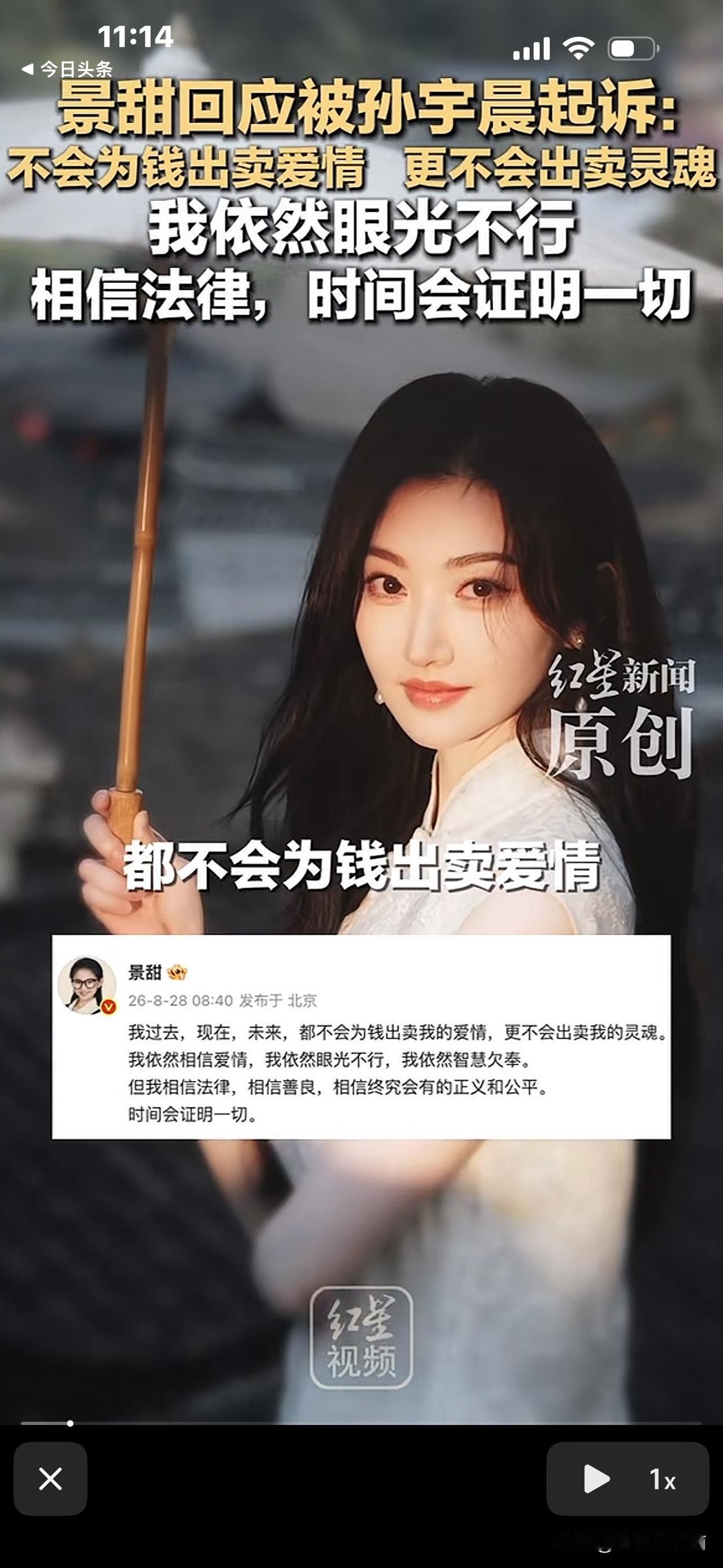 景甜回应“不会岀卖爱情”，好文艺范！
代表了十分正面的形象，你会被打动吗？
还是