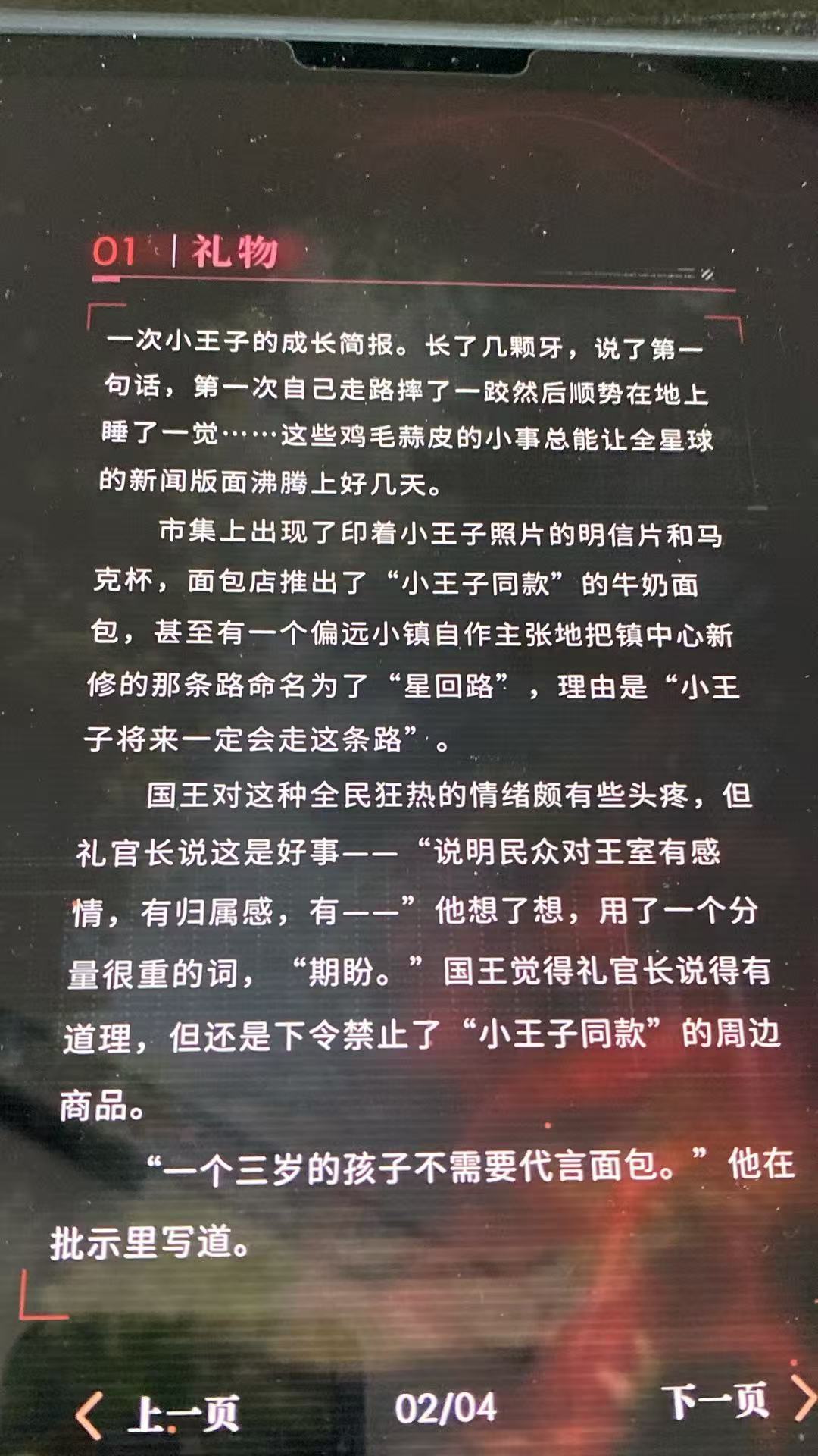 沈星回从小周边就卖得异常火爆，此事在恋与深空中有明文记载 
