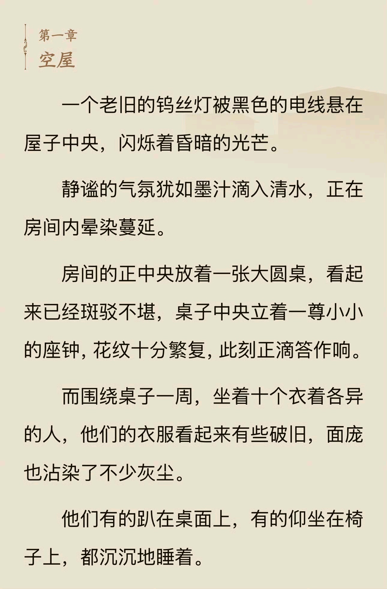 生活手记