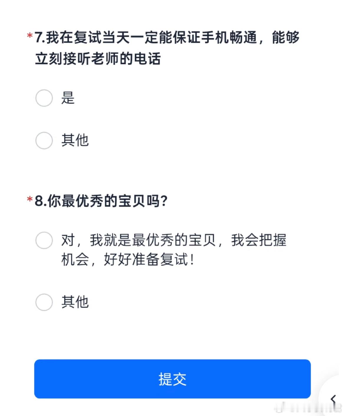 填到这里眼泪不争气的流下来 ​​​