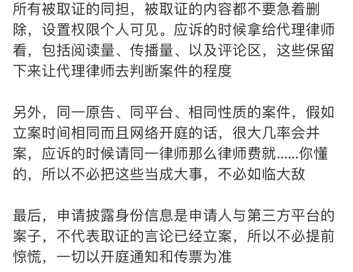 真的好可怜的小粉丝。。 ​​​