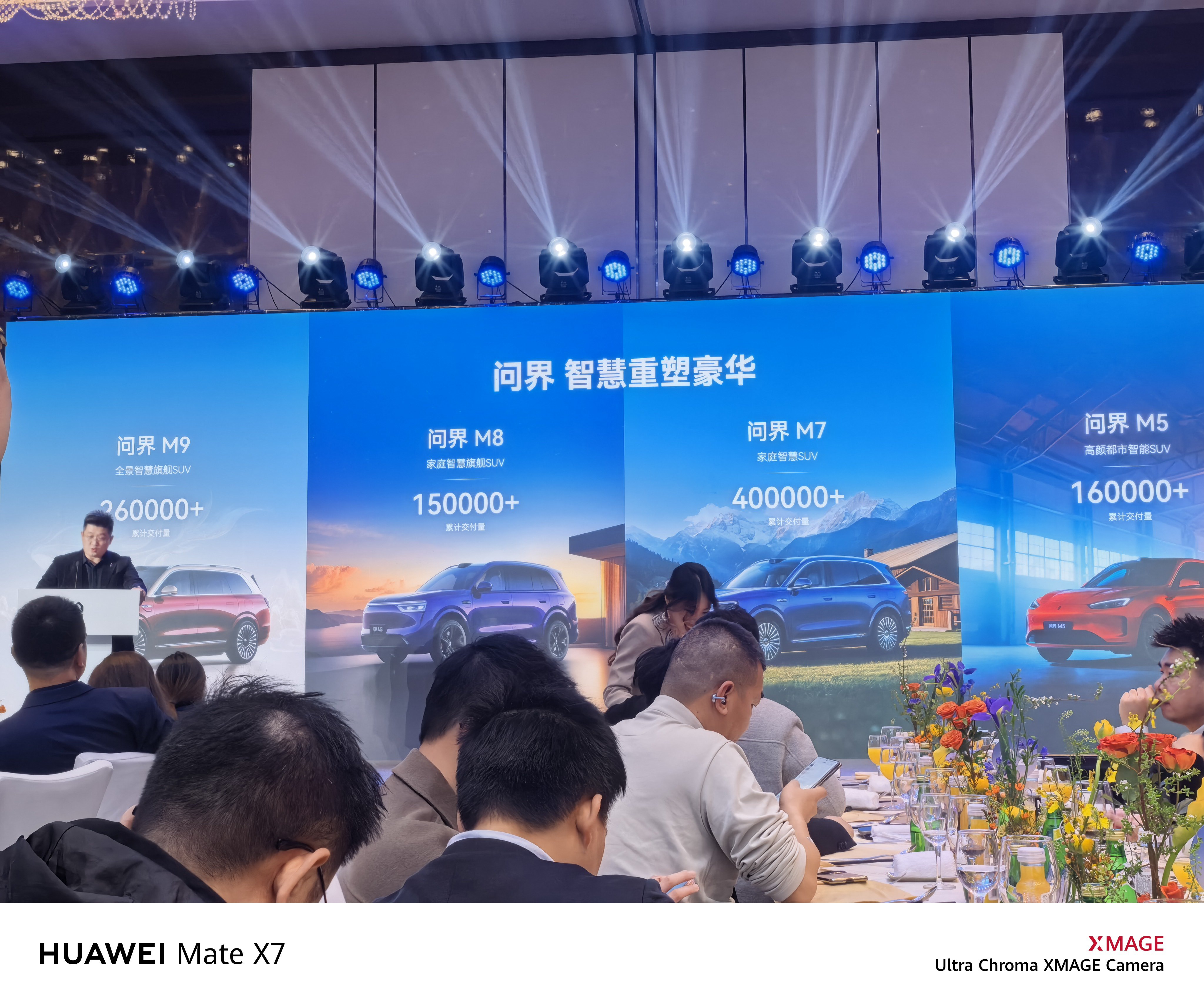 这次来到重庆见证了问界第100万辆整车下线，第27万辆问界M9的交付。和问界的第