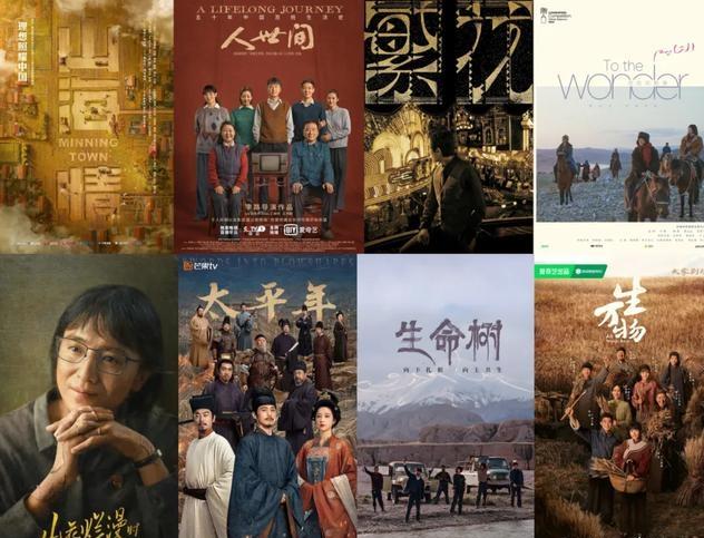 内容为王——《太平年》《沉默的荣耀》《生命树》《生万物》成第31届白玉兰奖最大的