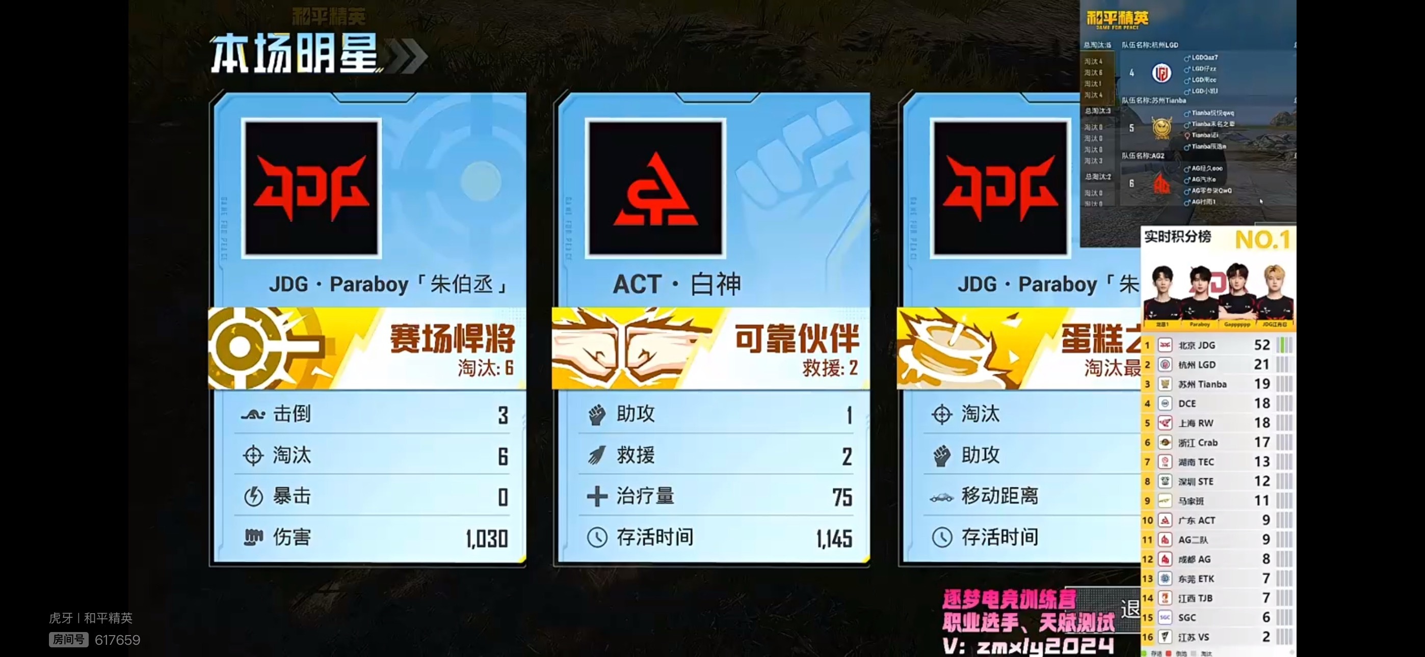 0623午间训练赛第二把由拿下2026PEL夏季赛2026PEL