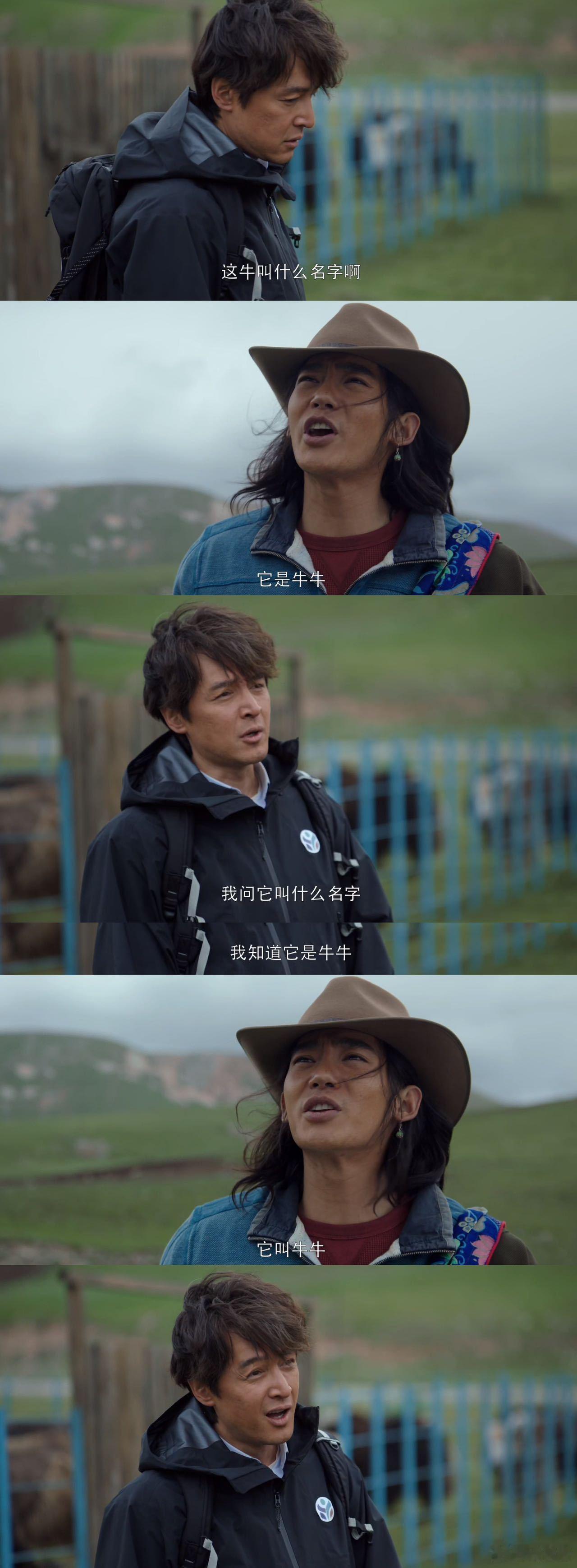 胡歌短剧首吻献给牛粪了 胡歌短剧首吻献给牛粪，这标题我能笑三天！老胡踩进去那瞬间