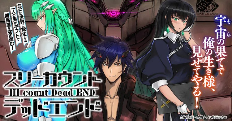 新连载漫画《III count Dead END》由权杜克创作、吹雪原作，12月