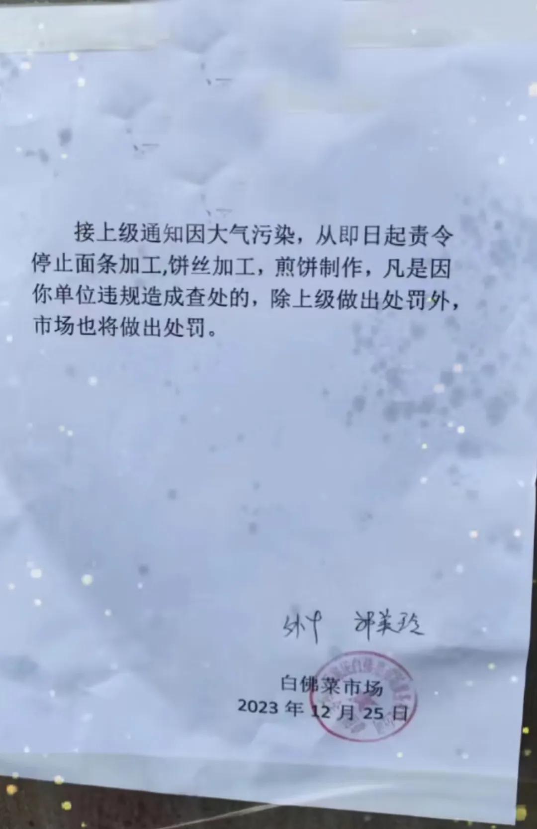 你说他不真吧，
下边有大大的红公章，
你说他真的吧，
内容让人匪夷所思，
饼丝，