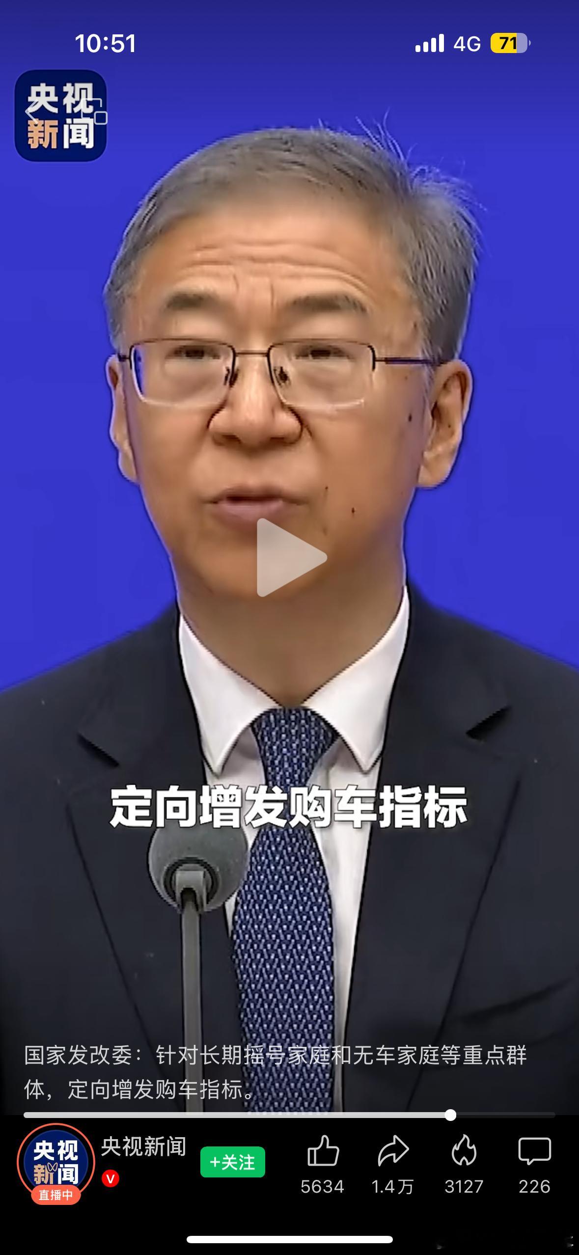 新的政策中，指导限购城市，从限购到定向增发购车指标。这项新的政策的背后肯定有不少