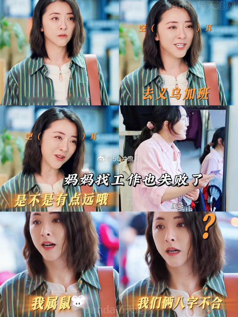 我发现男朋友和我老板在一起了依然的喜事 李依然真的好清醒，发现被背叛之后没有哭闹