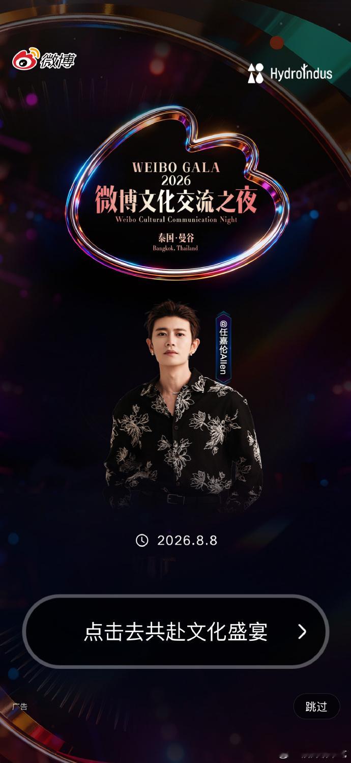 开屏看到任嘉伦马上截图