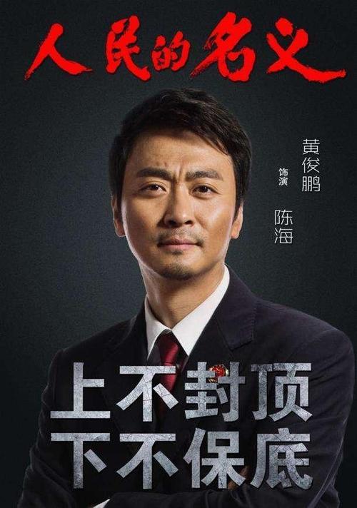 重看丁义珍出逃这段，才发现一个无比讽刺的细节。
陈海在整个行动里最果断的动作，不