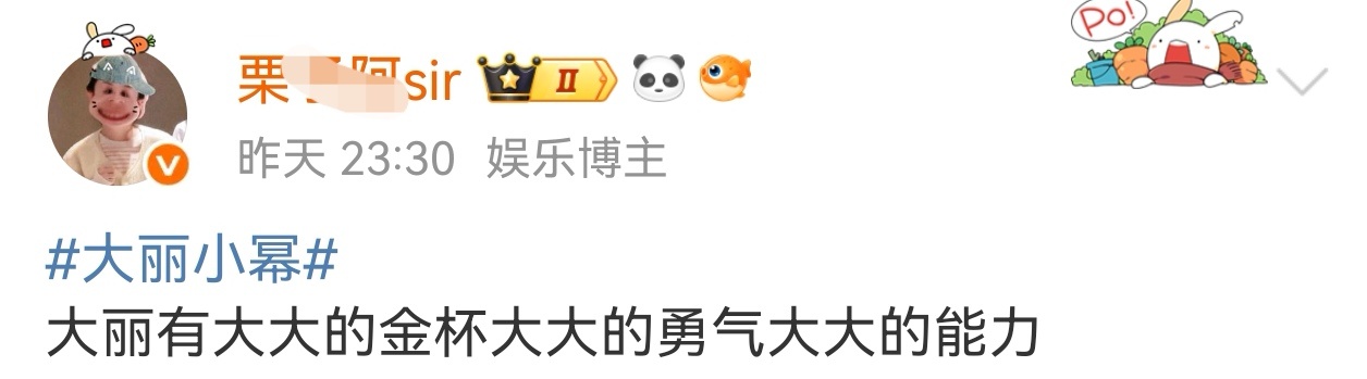大丽小幂错了，大丽有的是大大的yx大大的后tai大大的口气 ​​​