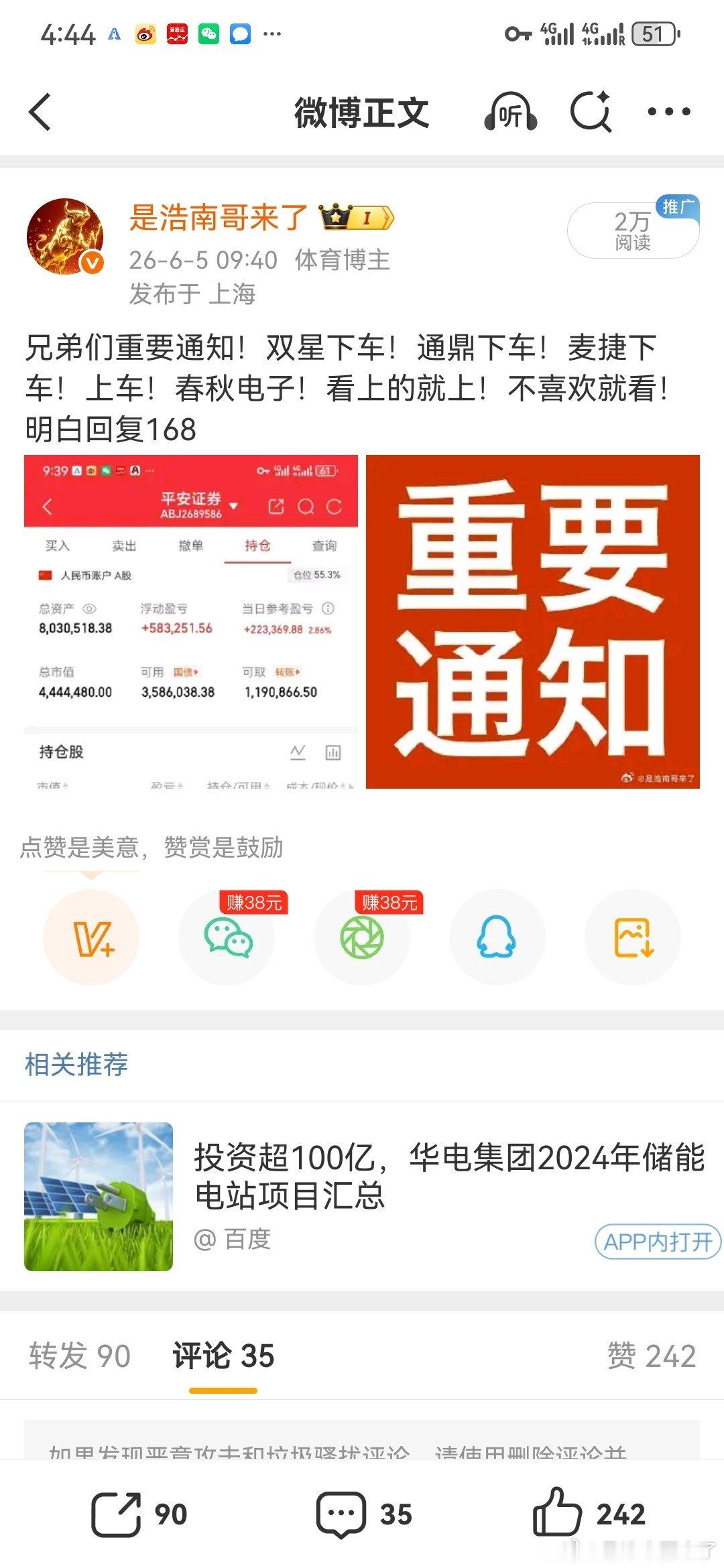 周末深度复盘｜五大维度甄选标的｜市场高低切换落地整体盘面特征：高位科技龙头受游资