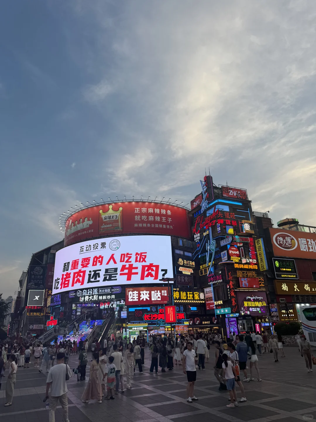 长沙已回……我有些话要说！！！