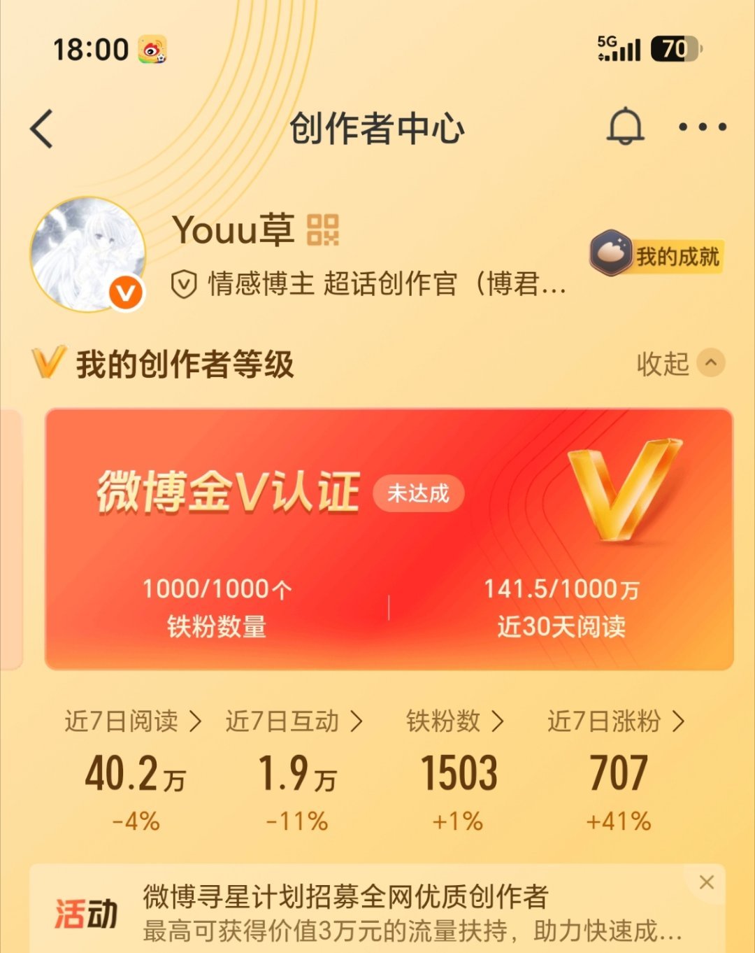 下午好刷到来互动 晚会回访 