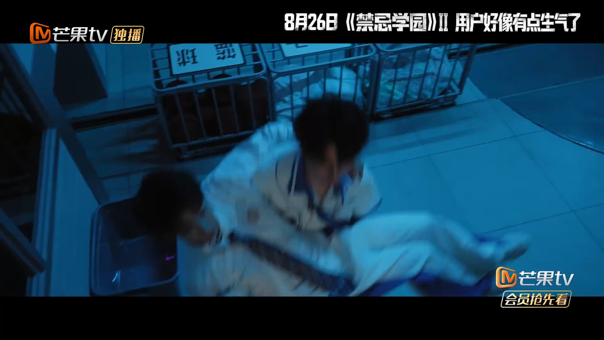 张真源彭昱畅公主抱表面平和的禁忌学园实则暗流涌动，张真源勇敢站在队伍首位探路，胆