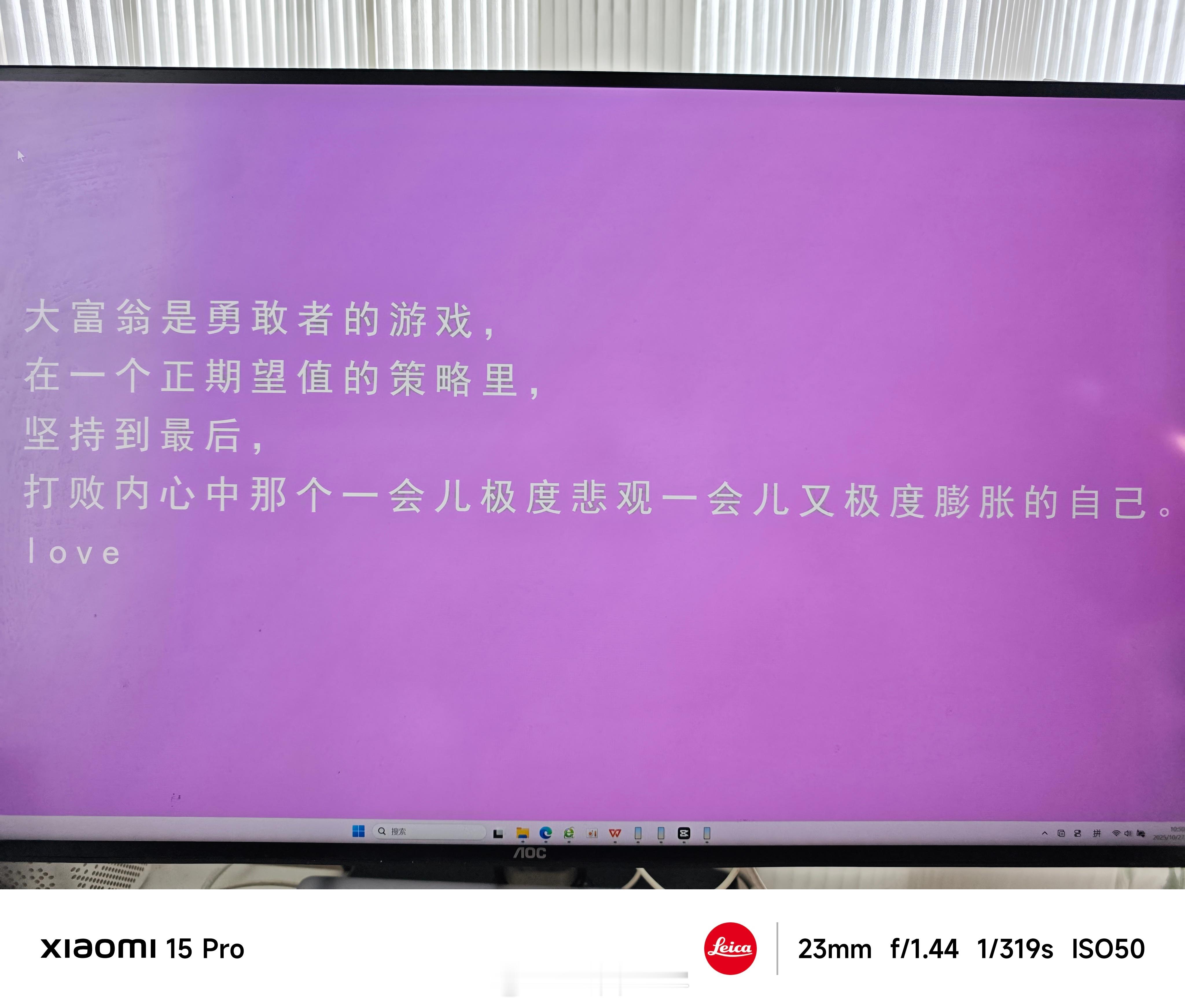 大富翁是勇敢者的游戏，在一个正期望值的策略里，坚持到最后，打败内心中那个一会儿极