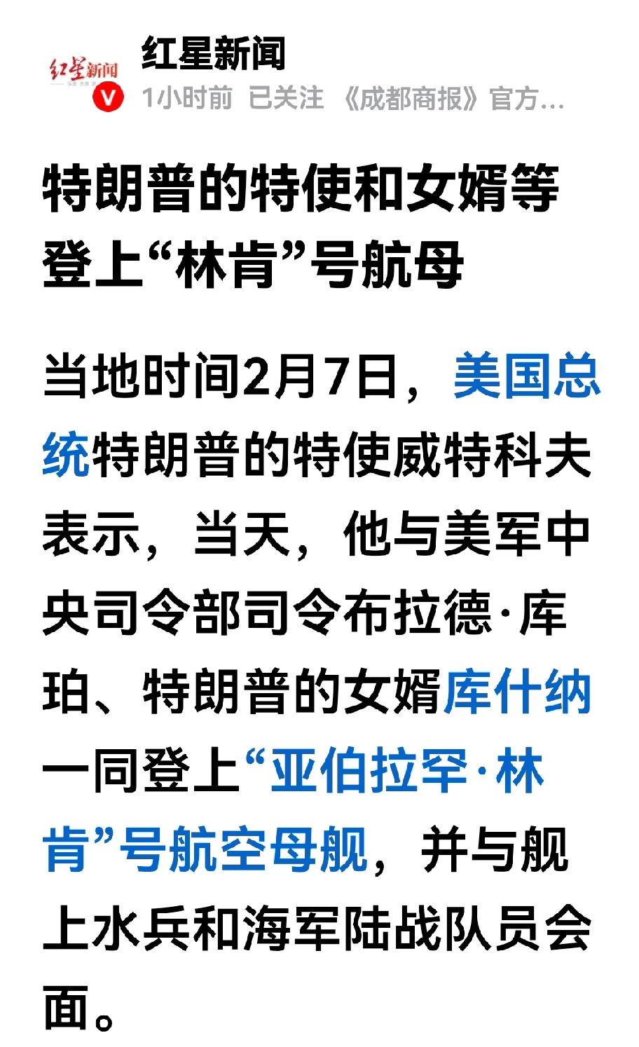 虚惊一场！林肯号航母进入攻击阵位是严重的误判，本人判断林肯号航母6号由多架战机及