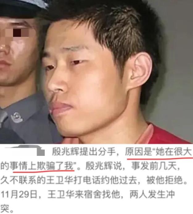 04年985大学生一边谈着恋爱一边出轨，两个女友间扯不清，冲动杀人把自己送进大牢