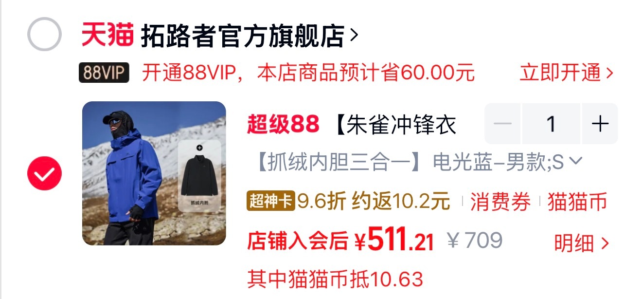 明天省米卡给我开个大大大大优惠券好吗？好的 ​​​