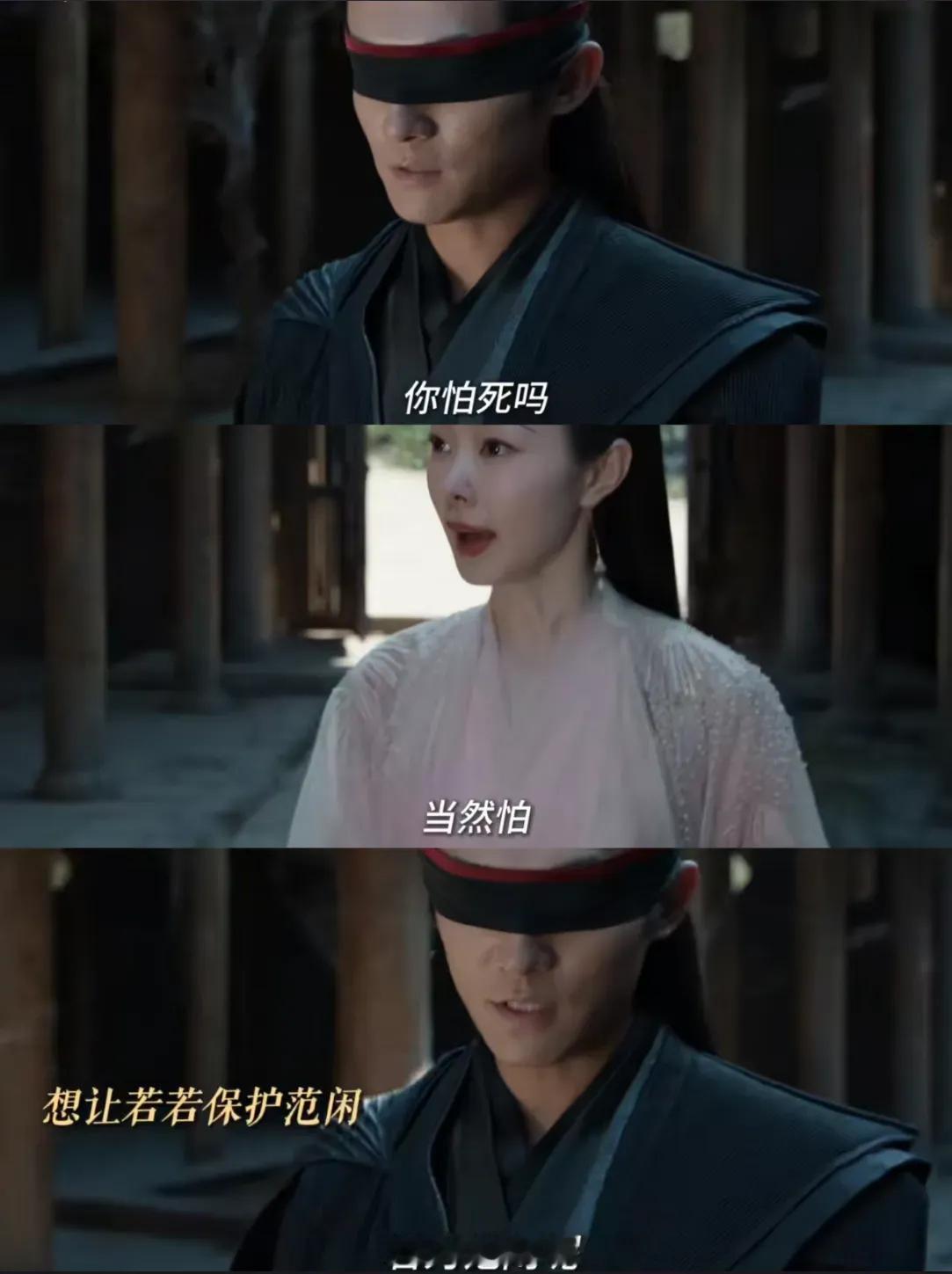 五竹叔怕伤害范闲，传授范若若新技能[doge] ​​​