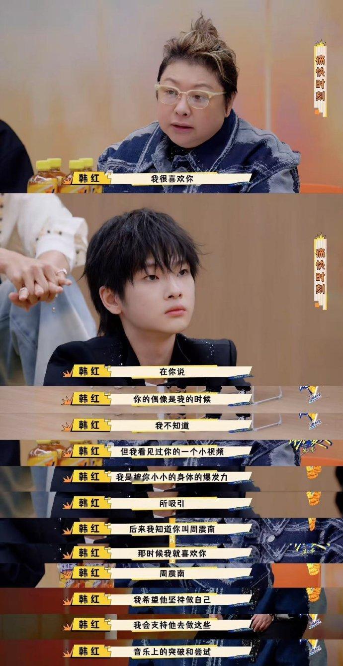 周震南断层第一的含金量还在上升  听着他从《明日之子》走到现在，《马》的热播只是