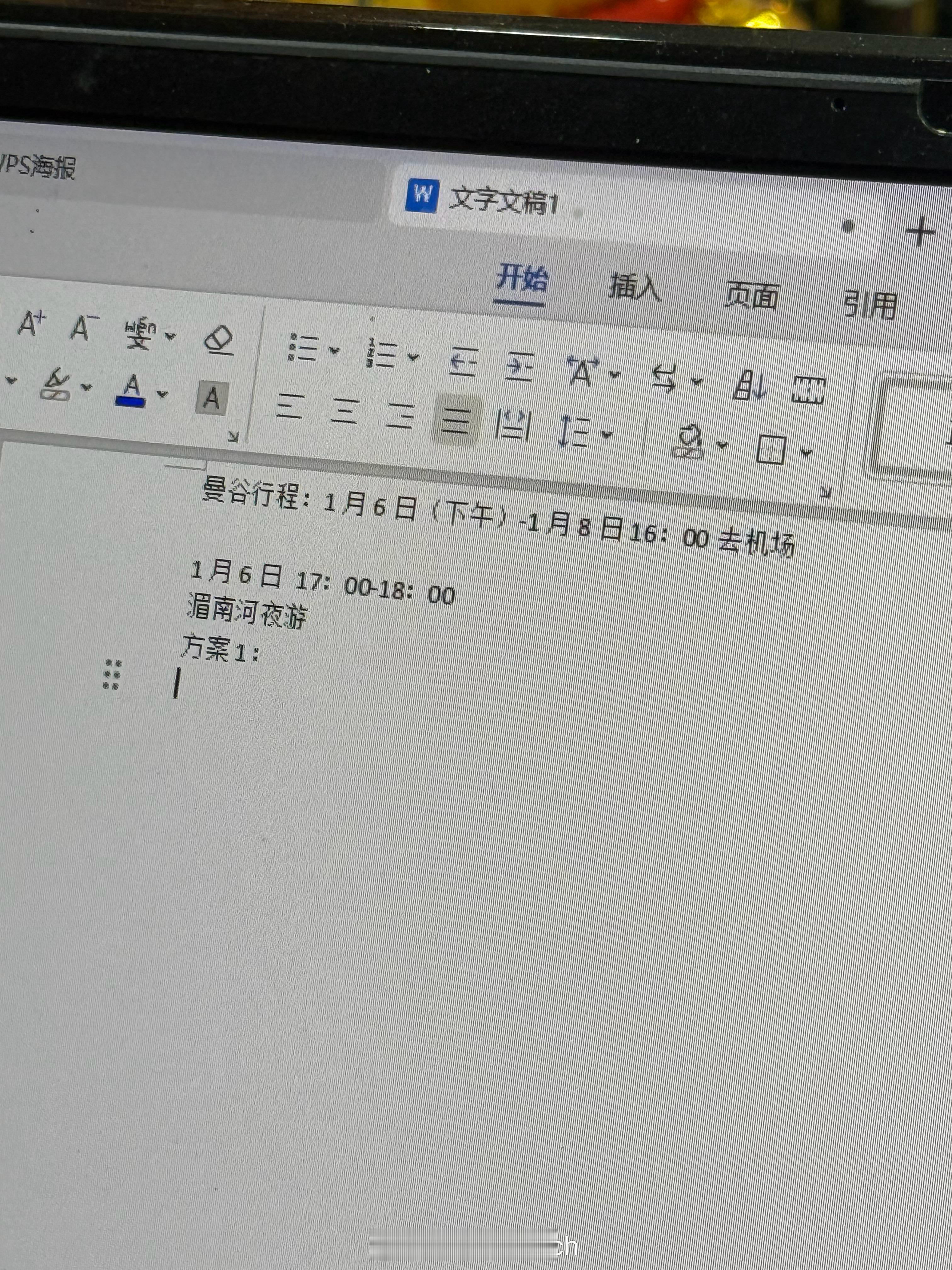 神经[跪了]到底是谁呀！2024年12月31号晚上11点半还在的泰国🇹🇭行程
