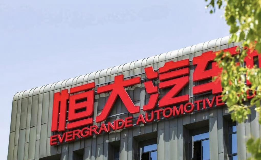 #恒大造车5年亏超1100亿#
雷总造车3年，用100个亿造出了小米SU7。恒大