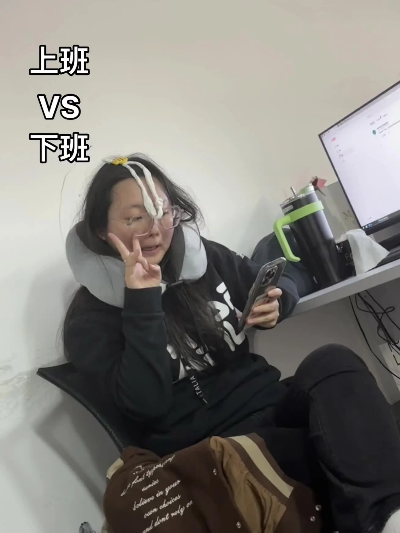 上班基础，下班就不基础