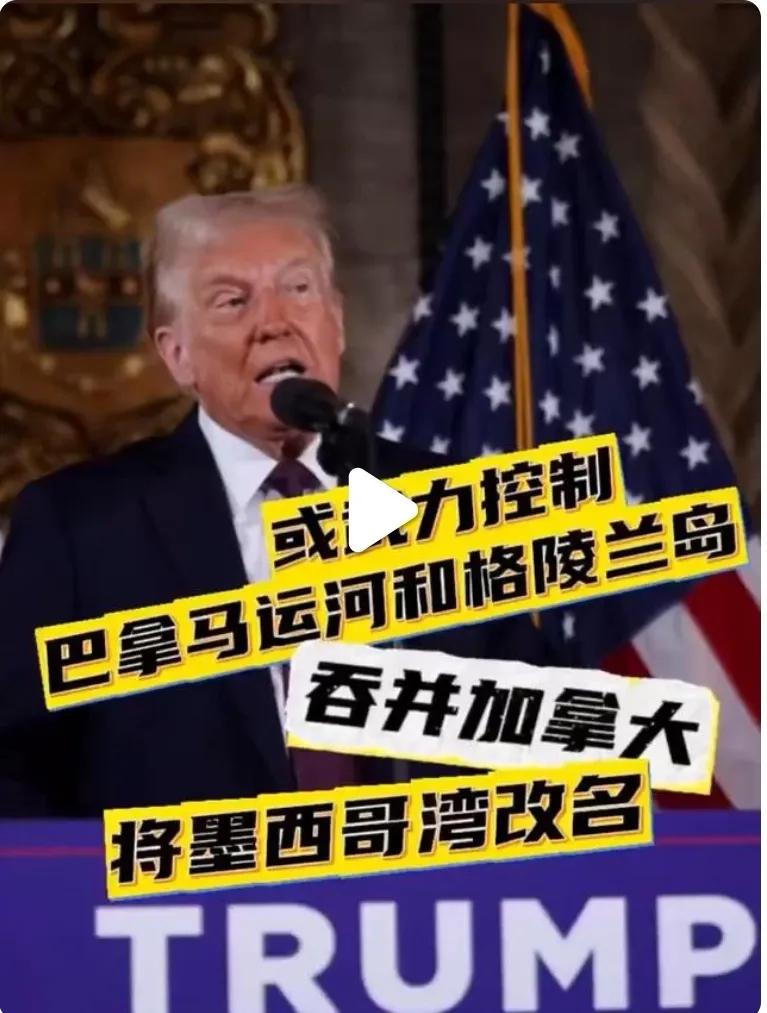 美国领土要超俄罗斯了，特朗普想要拿下三个地方，儿子已经去格陵兰岛考察去了，还有巴