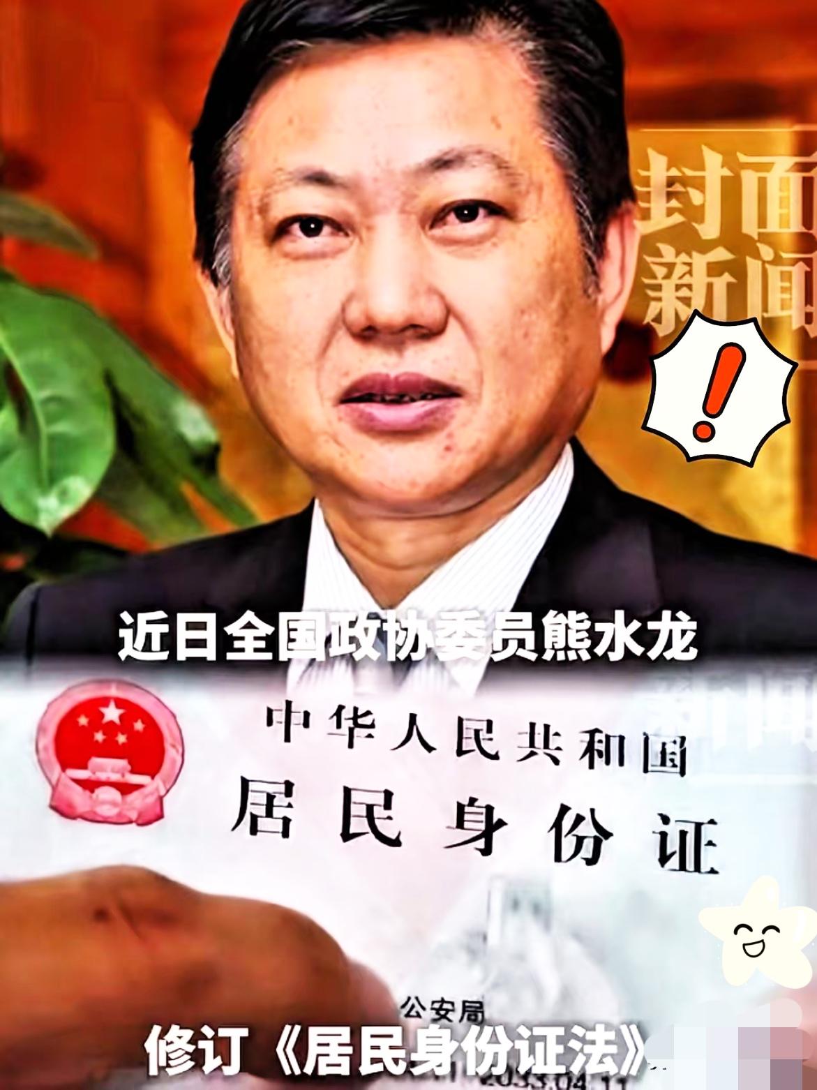 终于有人把
这层隐私保护的窗户纸狠狠捅破了！
取消身份证上的详细住址，这不仅是民