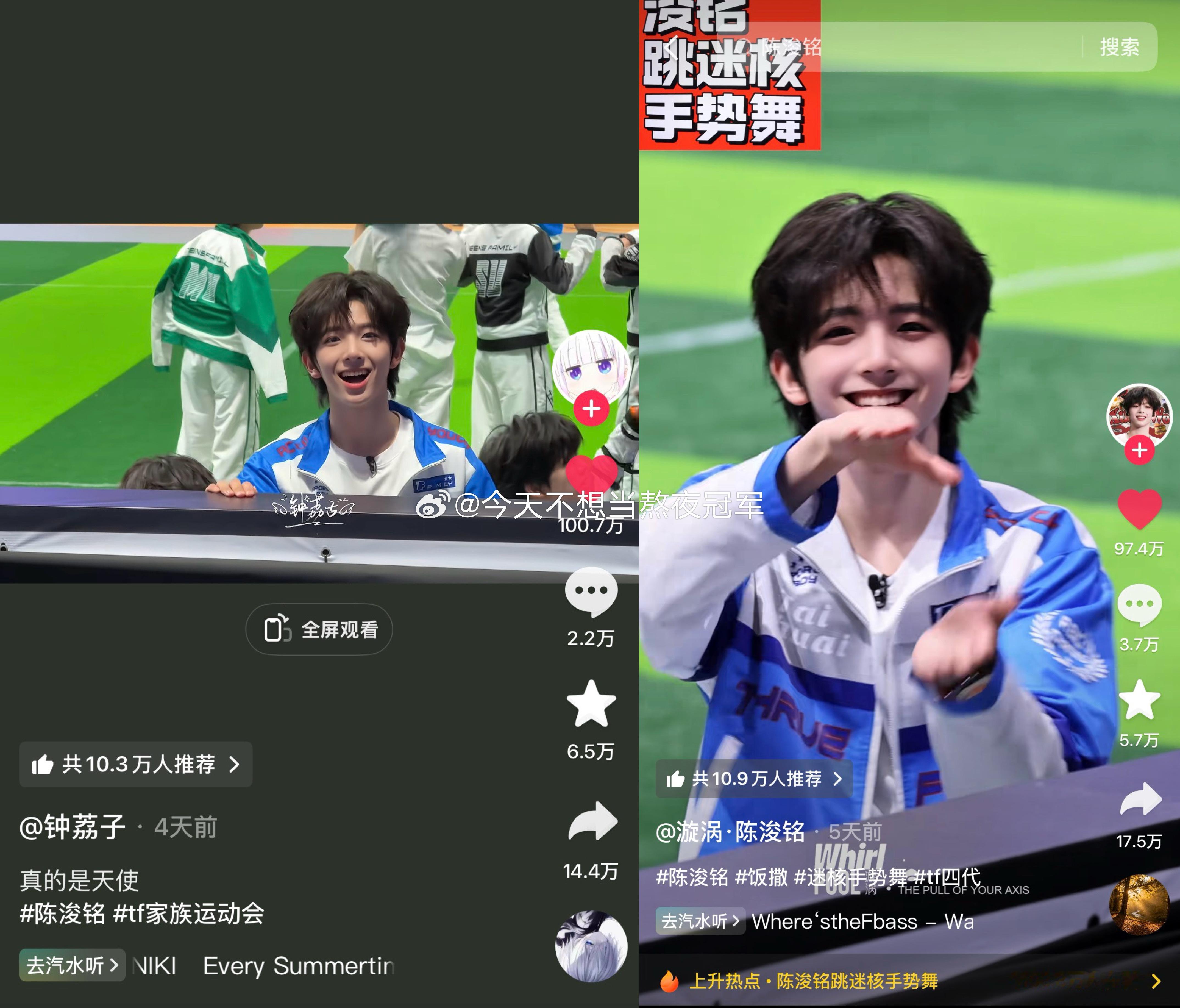 陈浚铭四代运动会第一个单人百万👍🏻直拍get，还即将达成第二条百万直拍 