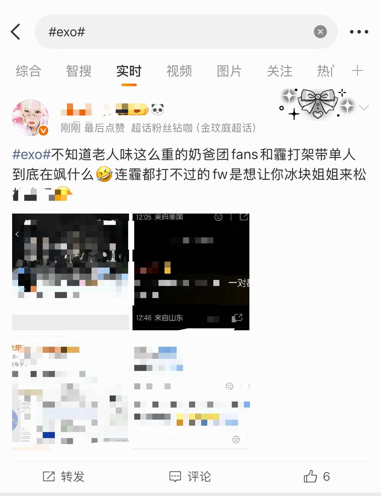 金玟庭粉丝登陆了EXO开始安利 