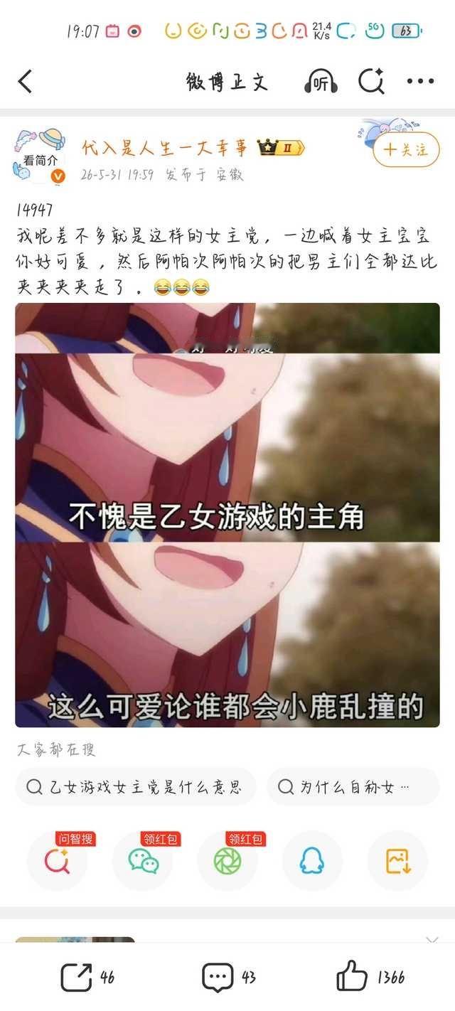 我们一般不把这种人叫女主党亲亲13582 