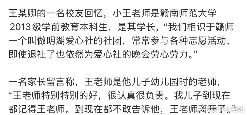 幼师疑被家长和园方双重施压后离世医生和教师，一直都是很崇高的职业前些年的医闹，让