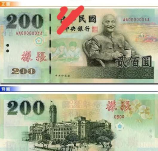 民进党新台币改版“去中国化” ！孙中山蒋介石走入历史！就在1月27日，台有关方面