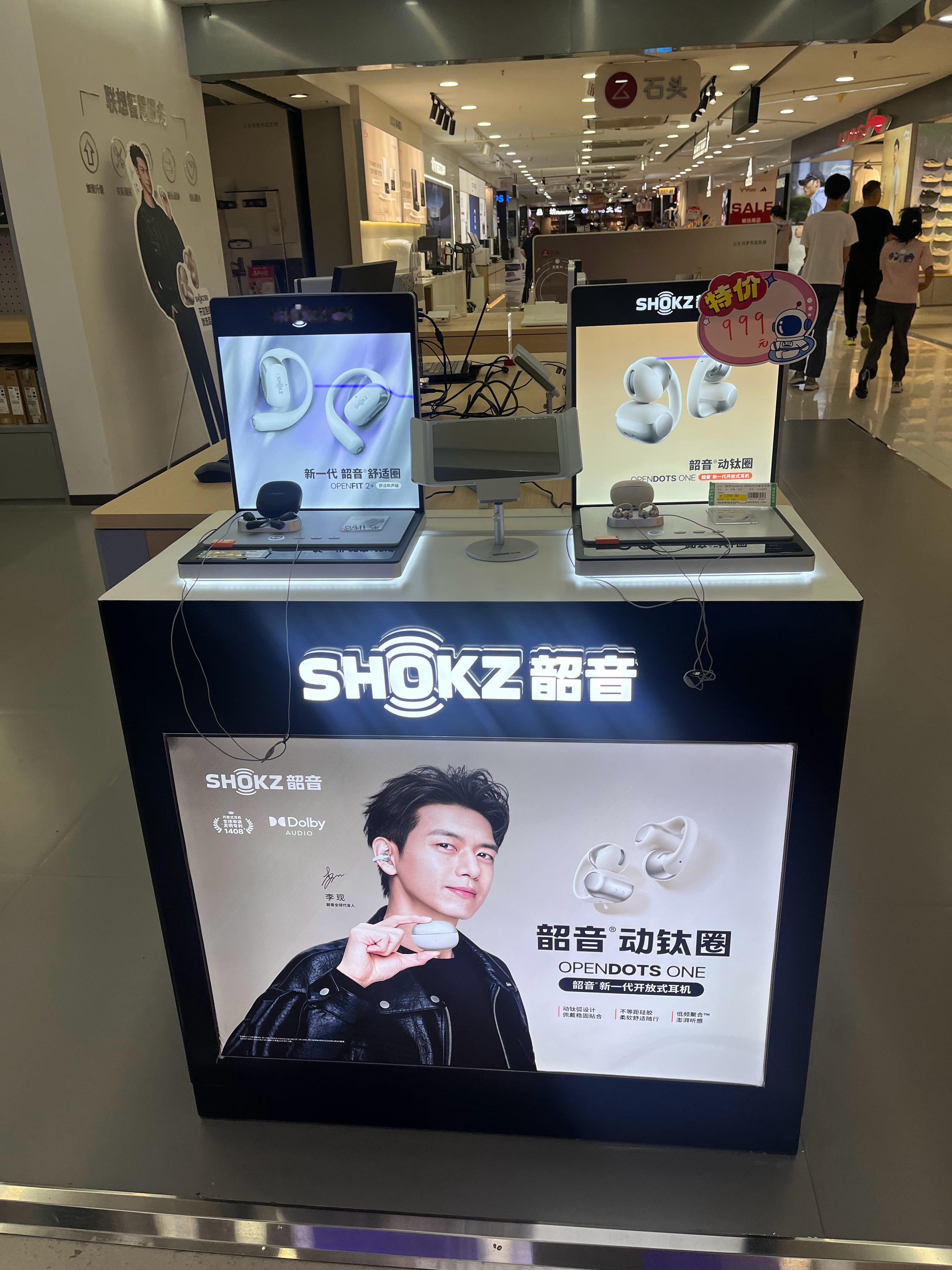 线下偶遇韶音全球代言人，立牌好帅李现shokz韶音首位全球代言人李现