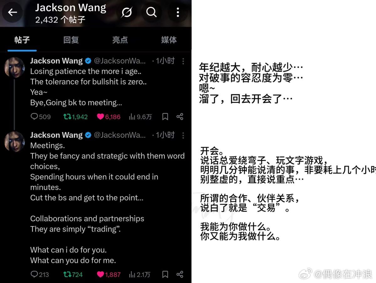 王嘉尔说出打工人心声王嘉尔吐槽开会名场面，把打工人不敢说的话全讲出来，真实感直接