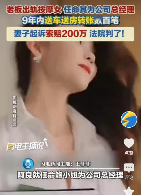白嫖！浙江嘉兴，中年男子去按摩，结识了小自己20岁的女技师，看对方长的漂亮又已离