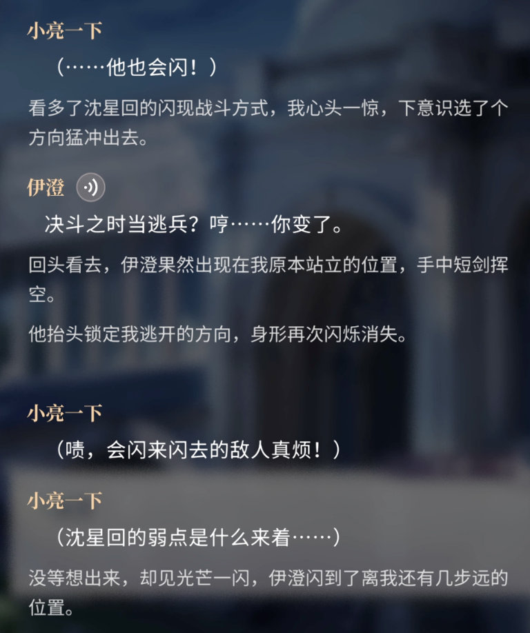 好搞笑的剧情，好会吐槽，“闪来了”。小亮一下恋与深空