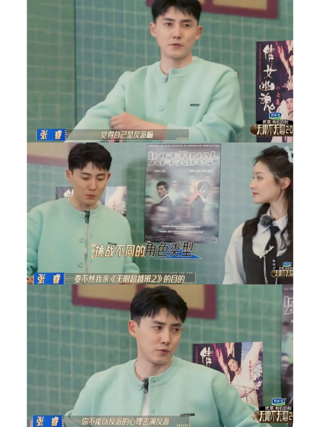 张睿现在提起反派很谨慎：没有反派会说自己是反派
吴镇宇指导张睿演倪永孝的片段，可...