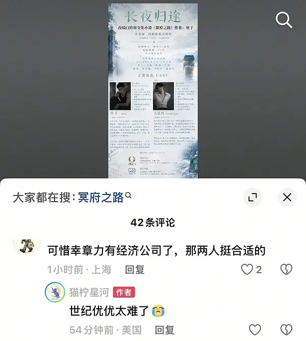 刷到东一被副cp粉狂扇 虽然扇东一是天经地义的事 不过怎么看出来童子这个剧定了他